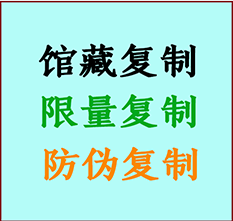  新河书画防伪复制 新河书法字画高仿复制 新河书画宣纸打印公司